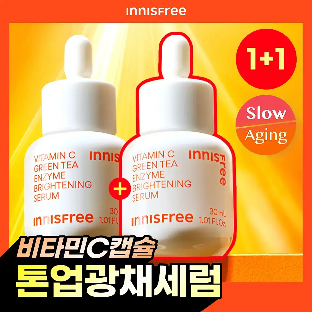 [1+1] 이니스프리 비타민C 캡슐 세럼 30ml 더블 기획